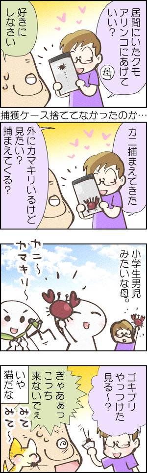 母　４コマ漫画　byたみ.jpg