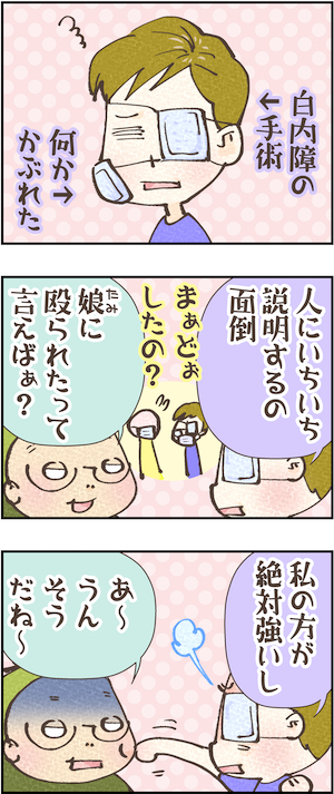 ４コマ漫画　byたみ.jpg