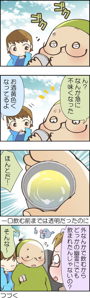４コマ漫画　byたみ 2.jpg