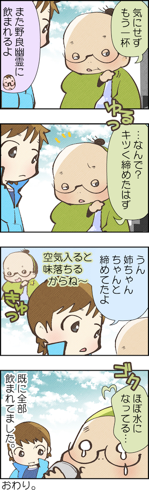 ４コマ漫画　byたみ 3.jpg